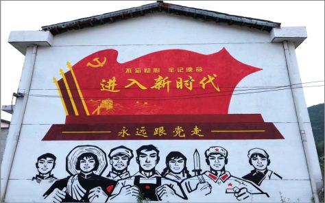 新郑党建彩绘文化墙