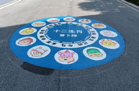 新郑地面游戏彩绘